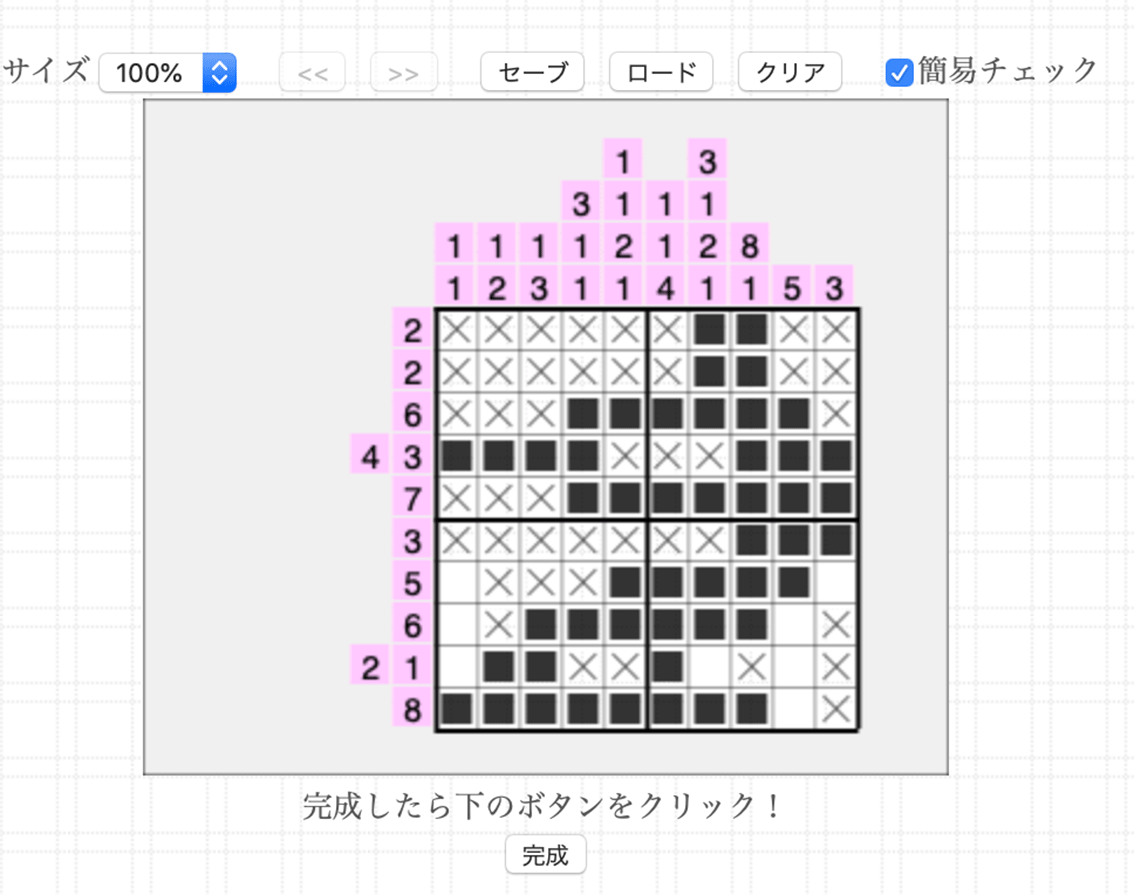 ロジック お 絵かき